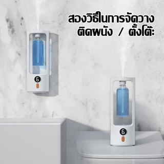 เครื่องพ่นอากาศอโรม่าอัตโนมัติ แบบชาร์จไฟได้ สําหรับทุกที่ หอมติดทนนาน ได้มี2ตัวเลือก (น้ำยา และเครื่องฟอก ขายแยก นะคะ)