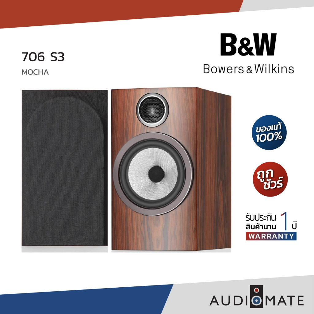 B&W 706 S3 Bookshelf  / Bookshelf ยี่ห้อ B&W 706 S3  / Bluetooth / รับประกัน 1 ปี โดย บริษัท Zonic V