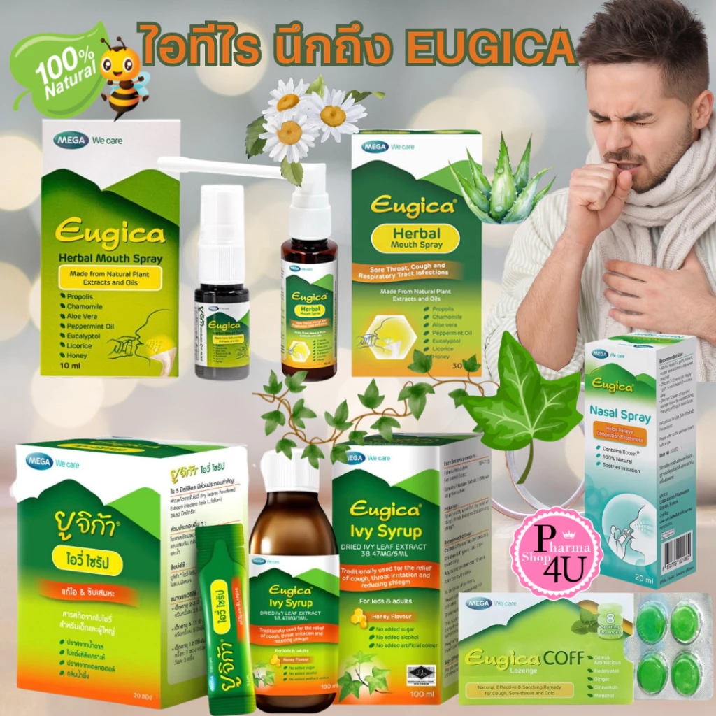 MEGA We care เมก้าวีแคร์ Eugica Coff /Mouth spray /NASAL SPRAY /Ivy Syrup ยูจิก้า เฮอร์บอล #L1