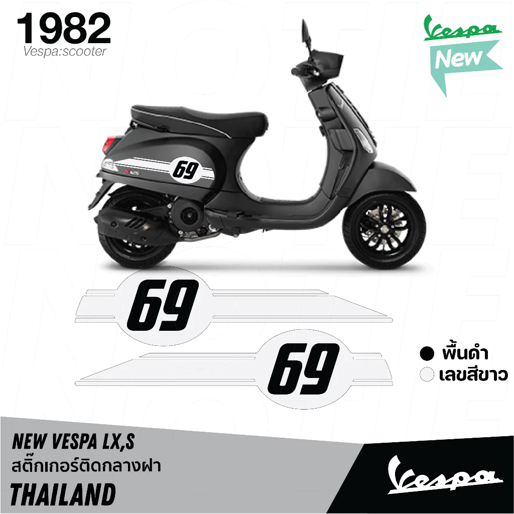 สติ๊กเกอร์แต่งเวสป้า ติดกลางฝา New Vespa 1982 thumbnail 5