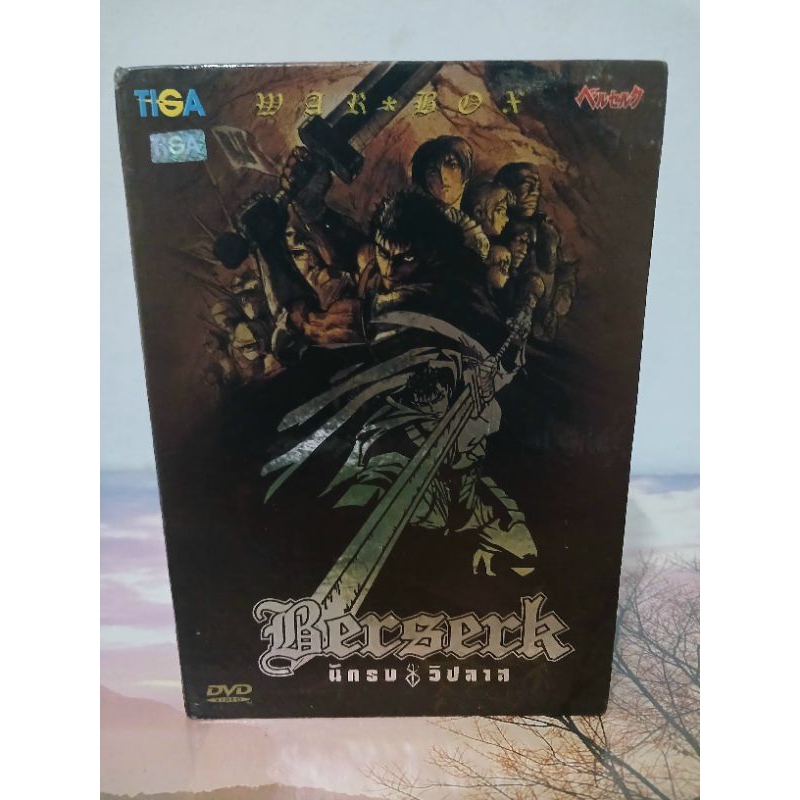 DVD boxset Berserk ครบจบ