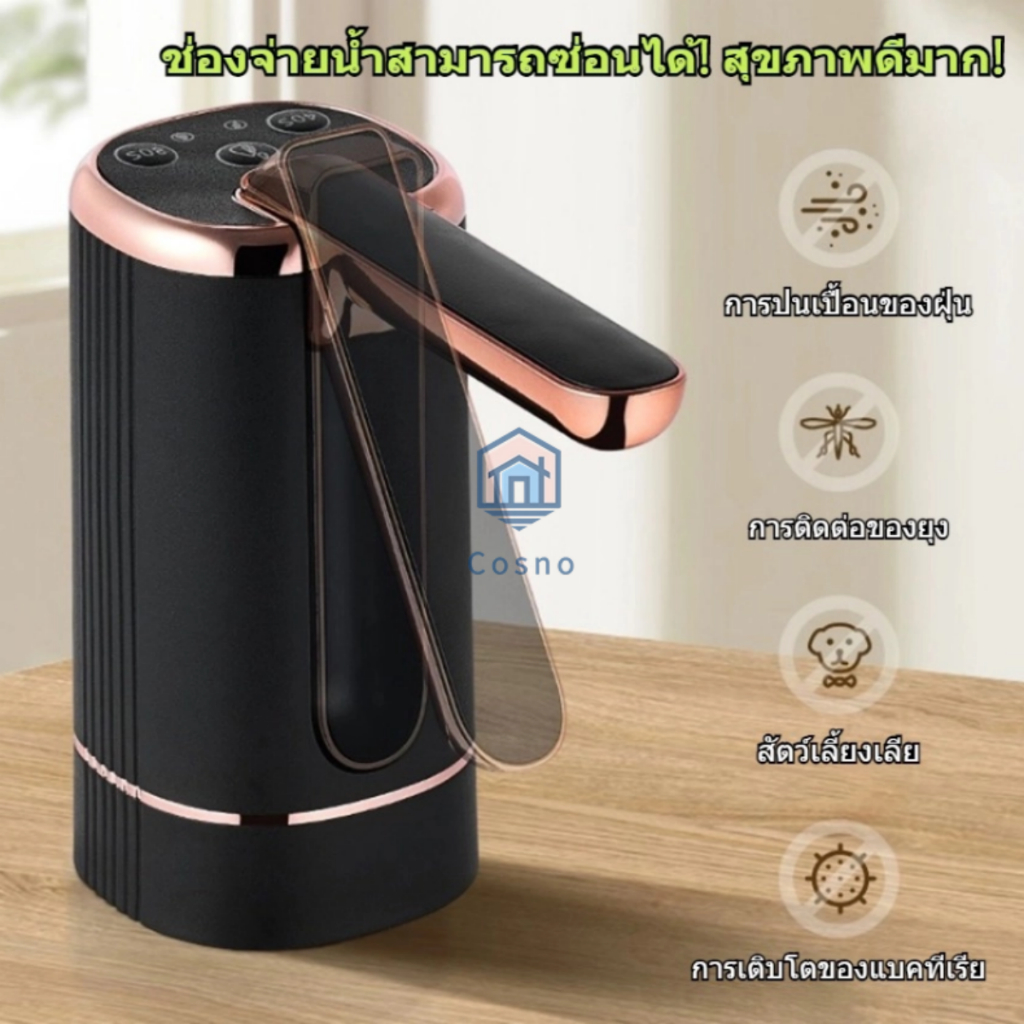 ปั๊มน้ำสำหรับตั้งแคมป์กลางแจ้ง,การปล่อยน้ำตามกำหนดเวลา 40 วินาที/60 วินาที, เต้าเสียบน้ำสามารถซ่อนได้
