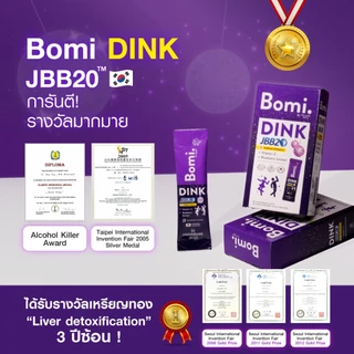 Bomi DINK (4x2.5g) ผลิตภัณฑ์เสริมอาหาร แก้แฮงค์ ลดอาการมึนเมาขณะดื่ม ฟื้นฟูบำรุงตับ สารต้านอนุมูลอิสระ