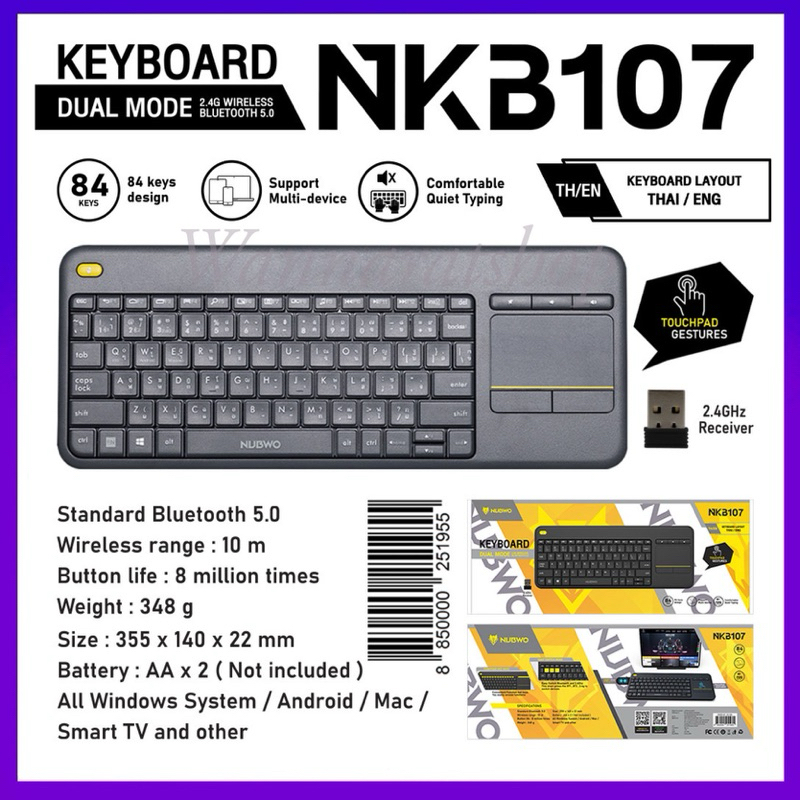 Nubwo NKB107 Keyboard Dual Mode Wireless+Bluetooth Touchpad คีย์บอร์ดไร้สาย มีทัชแพด