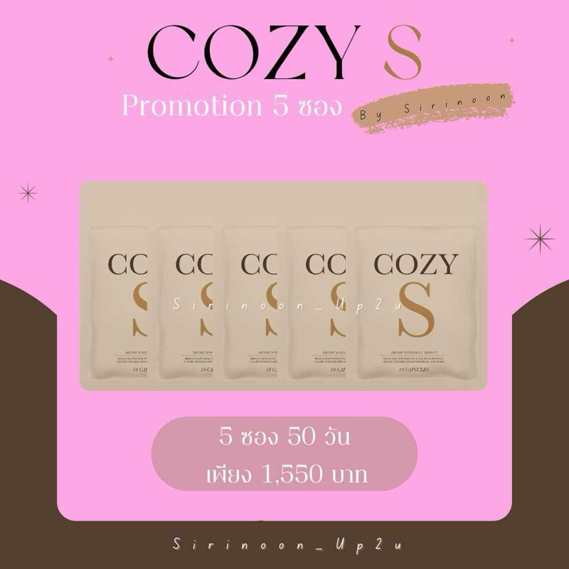 ♡.@เรทราคาส่ง♡⁠˖⁠ส่วนลดจุกส่งไวมากๆ CozyS อาหารเสริมดูแลรูปร่าง โคซี่เอส ของแท้ !! ♡⁠˖มีบัตรแทน ♡⁠˖
