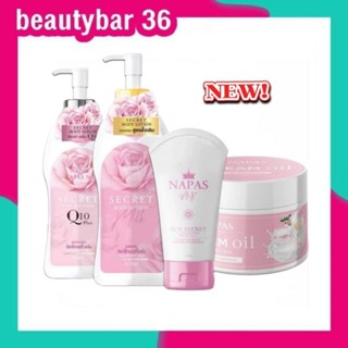 Milk Secret โลชั่นนมหอม กันแดด ครีม กันแดดนภัส ครีมออย พิเทร…