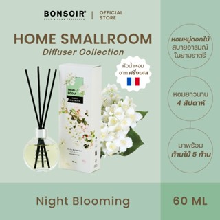 BONSOIR HOME | ก้านไม้หอม SMALLROOM DIFFUSER กลิ่น NIGHT BLO…