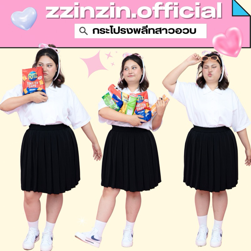 กระโปรงพลีท(XL) สาว “อวบ” ยาว18-28 จีบทวิสจีบรอบ