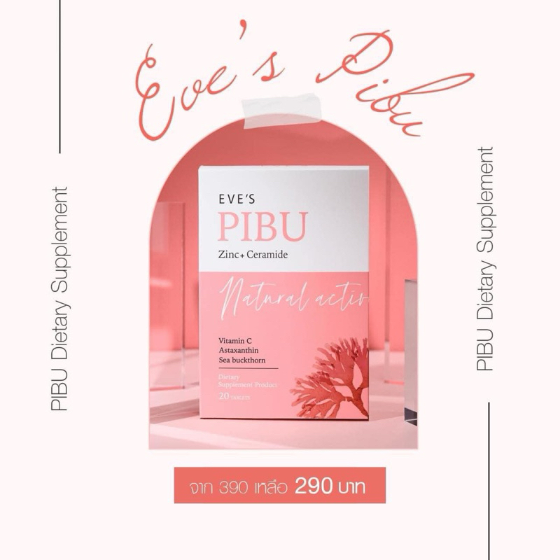 พร้อมส่ง🩵 EVE’S PIBU