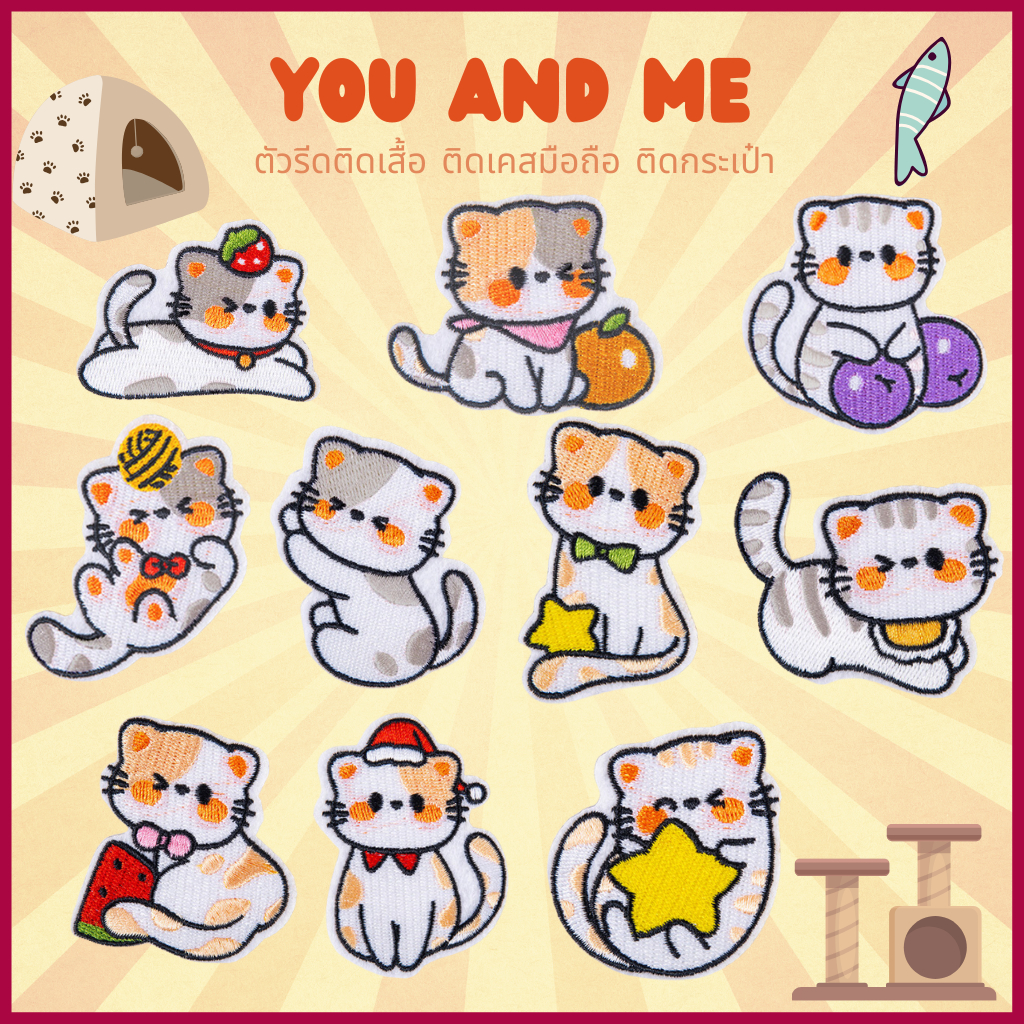 10บาททุกชิ้น DIY:สติ๊กเดอร์ติดเสื้อ อาร์มติดเสื้อ ลายแมวท่าทางต่างๆ แปะติดลงบนผ้้าได้เลยค่ะง่ายมากๆๆ