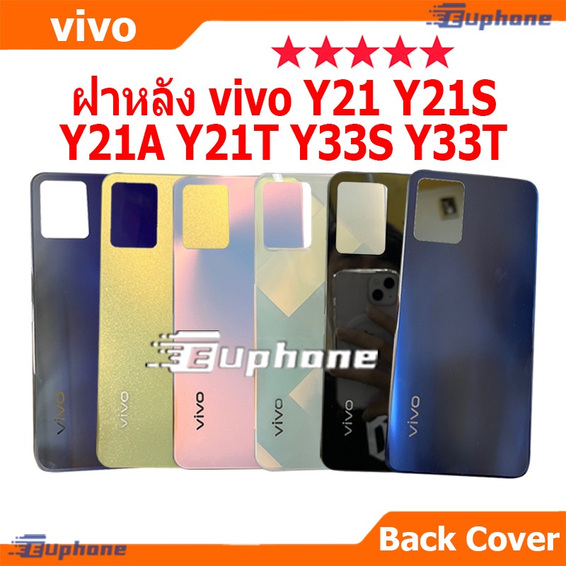 ฝาหลัง VIVO Y21/Y21S/Y21A/Y21T/Y33S/Y33T Back cover ฝาครอบแบตเตอรี่ด้านหลัง สําหรับ วีโว่ Y21 Y21S Y21A Y21T Y33S Y33T – โปรปัง