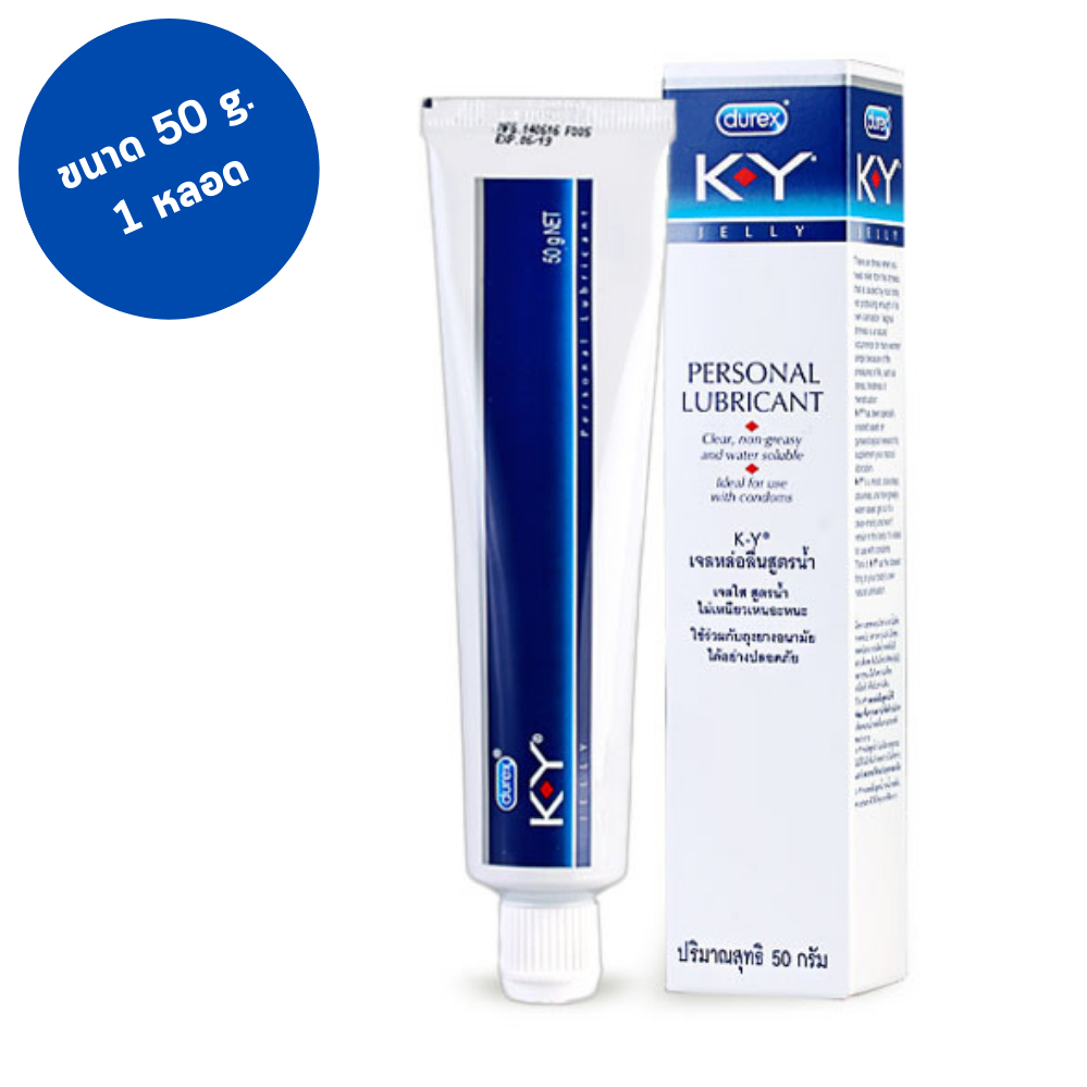 KY Jelly เควาย เจลลี่ ขนาด 50 g. 1 หลอด
