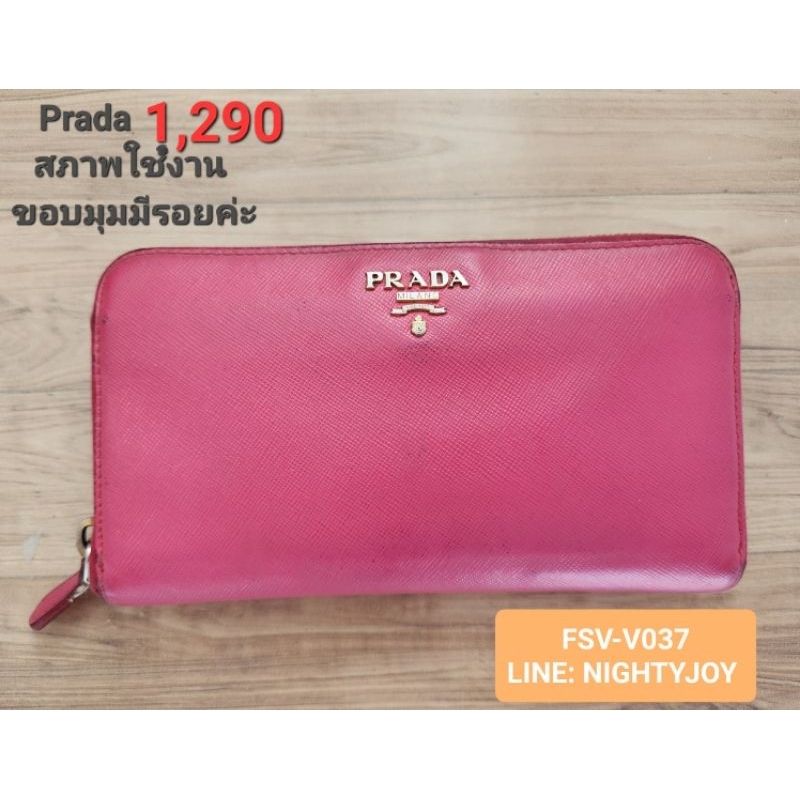 กระเป๋าสตางค์ prada ของแท้