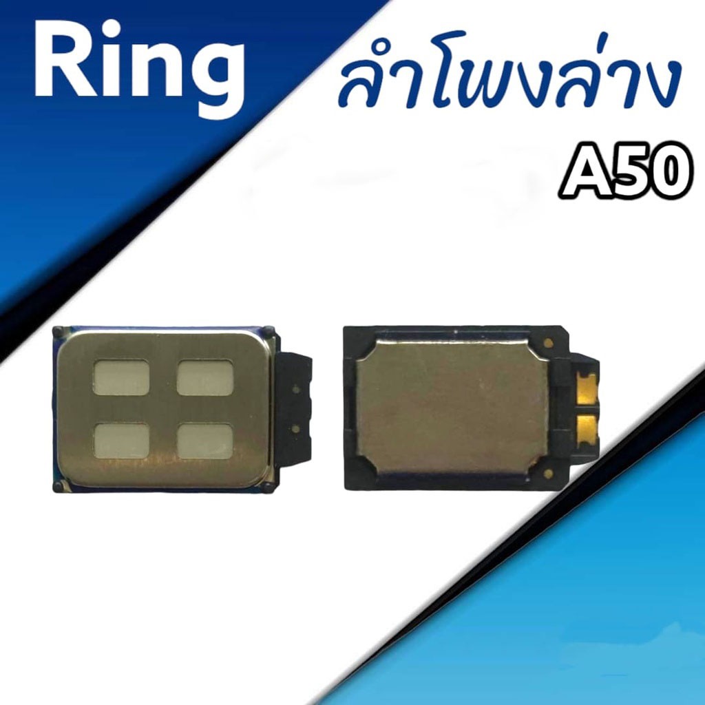 Ring SM A50 ลำโพงล่าง A50 ลำโพงเสียงเรียกเข้า สินค้ามีพร้อมส่ง จัดส่งสินค้าทุกวัน