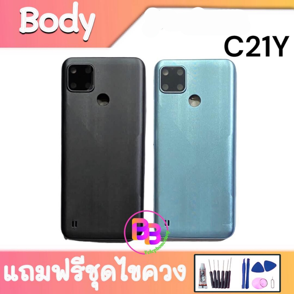 บอดี้ C21Y เคสกลาง+ฝาหลัง C21Y Body C21Y แถมฟรี ชุดไขควง สินค้าพร้อมส่ง