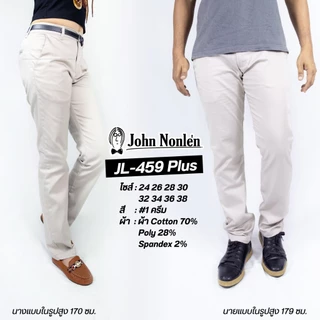 John Nonlen กางเกงขายาว ชิโน ผ้ายืด เกรดพรีเมี่ยม ทรงกระบอกเล็ก รุ่น JL-459 และ JL-459+ จอห์น นอนเล่น