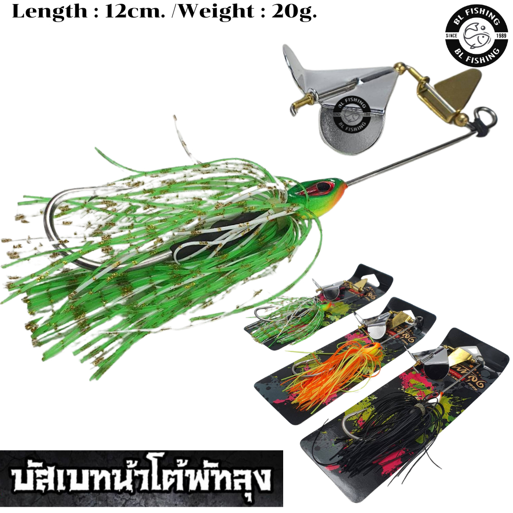 บัสเบทตกชะโด น้าโต้ พัทลุงขนาด 12 ซม.น้ำหนัก 20 กรัมตัวเบ็ด 6/0
