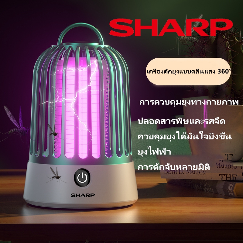 SHARP เครื่องดักยุง ไม้ตียุงไฟฟ้า เครื่องพ่นยุง เครื่องดักยุงและแมลง เครื่องดักยุง เครื่องดักยุงไฟฟ้า LED-UV ล่อใจด้วยคล