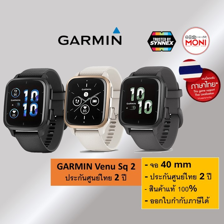 [ประกันศูนย์ 2 ปี] GARMIN Venu SQ 2 หน้าจอ 40mm นาฬิกา สมาร์ทวอทซ์ GPS แจ้งเตือน สายออกกำลัง