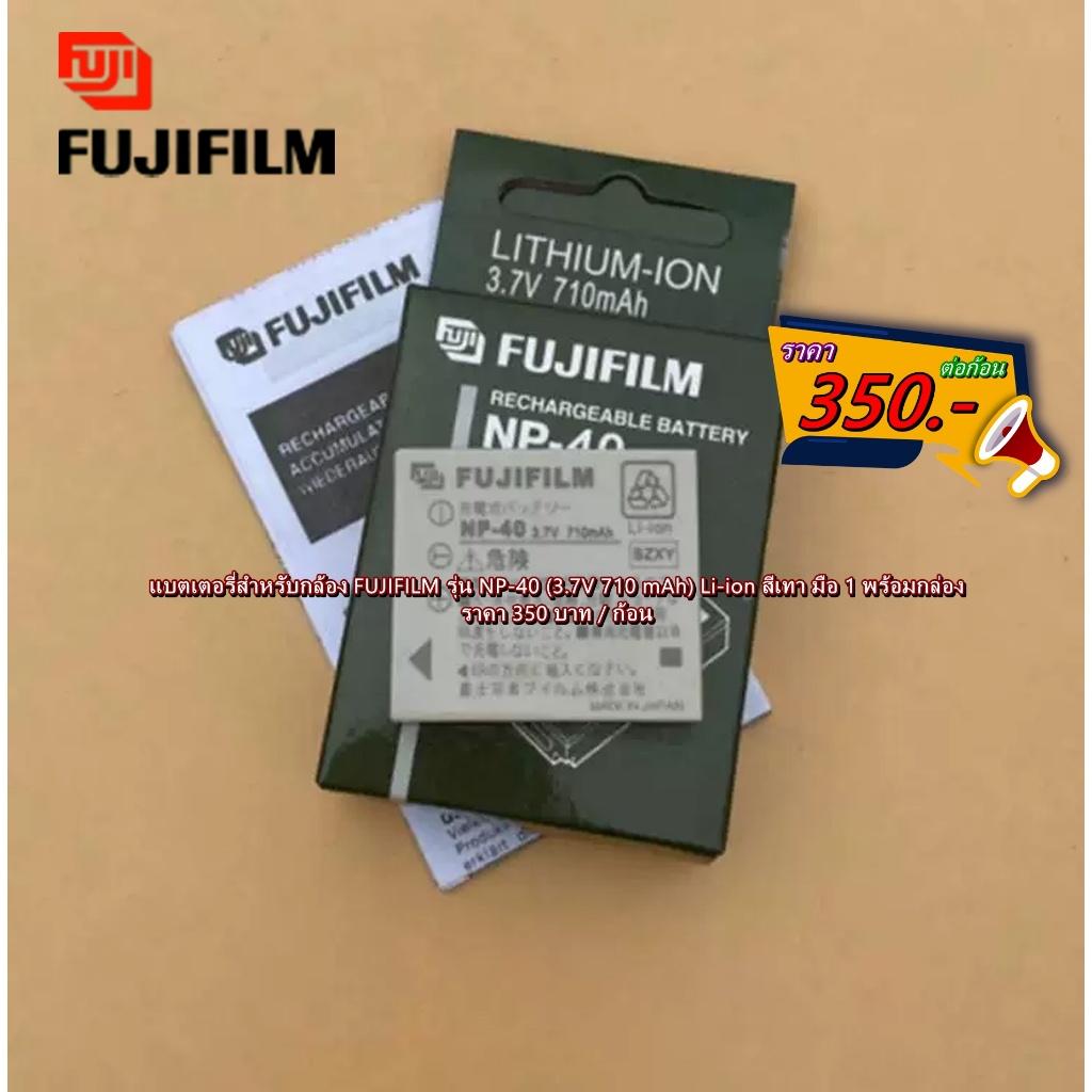 NP-40 battery Fujifilm FinePix Z5 fd Z5fd FinePix Z3 Z2 Z1 FinePix V10 FinePix J50 FinePix F811 F810