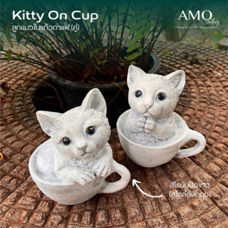 AMO GALLERY | cat cup (ราคาต่อคู่)ตุ๊กตาปูนปั้น ตุ๊กตาสวน แต…