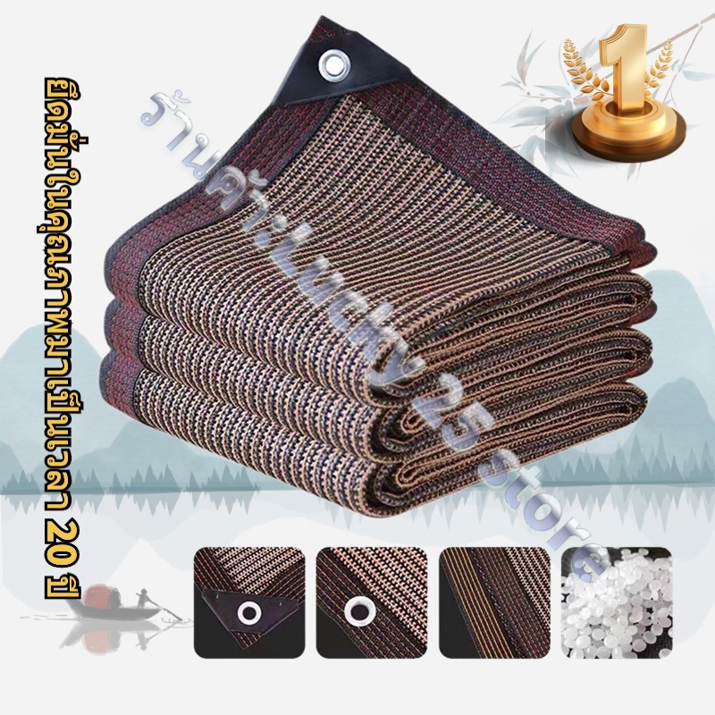 ฟรีเชือกผูกพิเศษ] อัตราการกรองสีกาแฟหนา 99% ม่านบังแดดสุทธิ กันสาดบ้าน ผ้าบังแดด ร่มกันแดด สีน้ำตาล