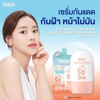 ยกกล่อง 6 ซอง MILLE เซรั่ม กันแดด วิตามิน มิลเล่ Collagen Watery Sunscreen Mille Adapt Tone Physical โทนอัพปรับผิวใส