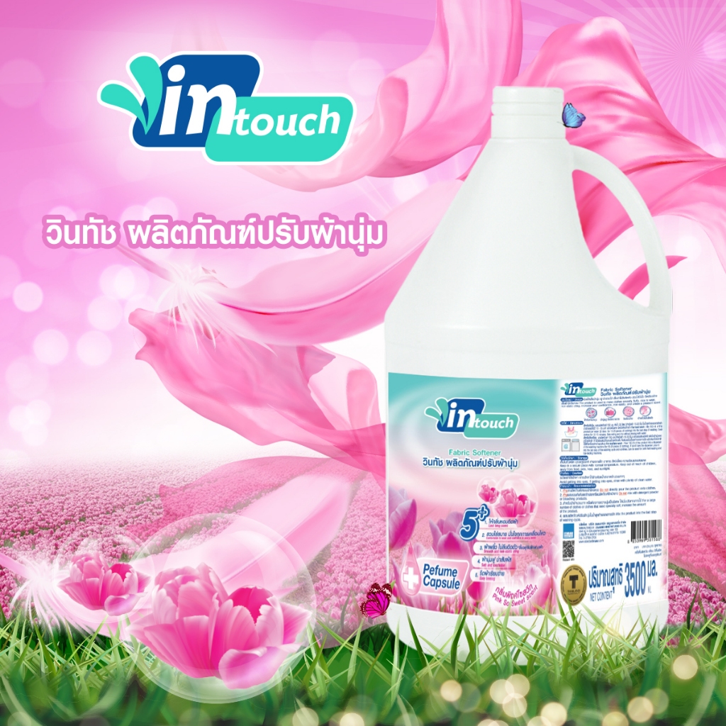 Vintouch ผลิตภัณฑ์ปรับผ้านุ่มวินทัช กลิ่น พิงก์โซ สวีท 3500 มล.