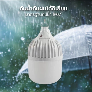 HLX หลอดไฟโซล่าเซลล์ แสงขาว/ส้ม/แดง LED Solar ไฟโซล่าเซลล์ หลอดตุ้ม ไล่ยุง พลังงานแสงอาทิตย์