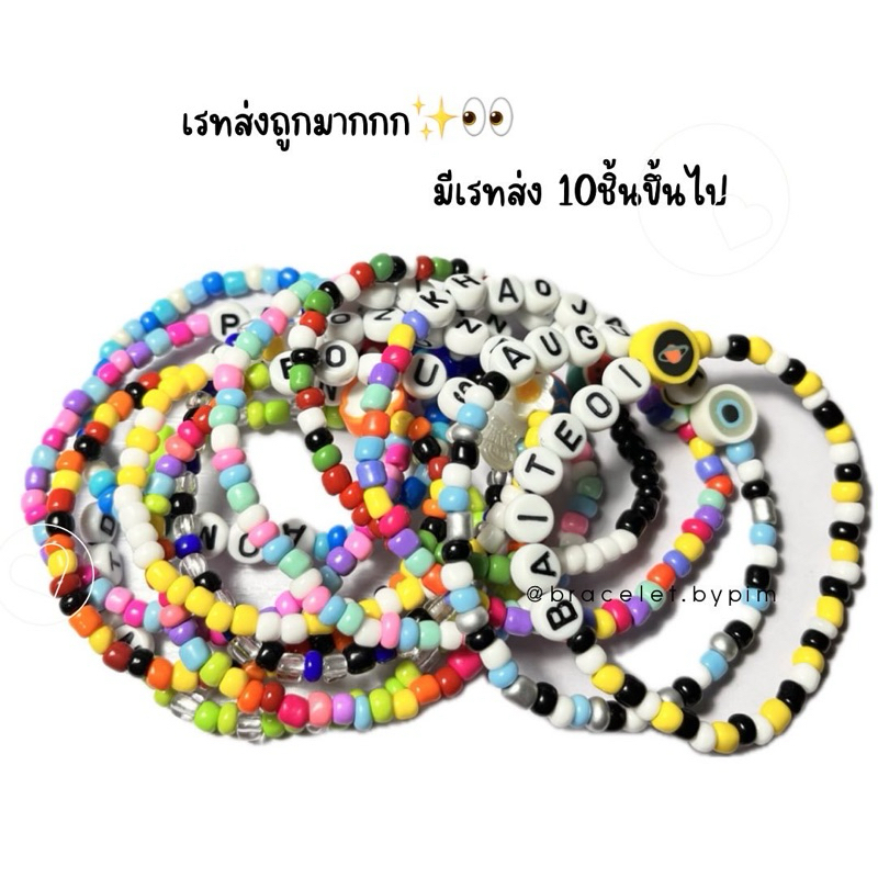 กำไลลูกปัดอักษรชื่อและตัวเลข ( เปลี่ยนชื่อได้ ) ⭐พร้อมไอเท็มดาว ⭐ แบบโทนสีม่วง หรือเลือกสีเองได้ ราคาน่ารัก (/◕ヮ◕)/