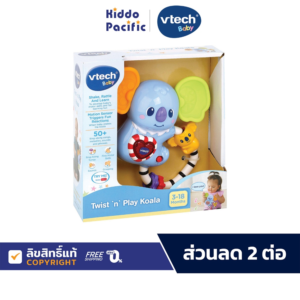 Vtech ของเล่นเสริมพัฒนาการ Twist N Play Koala