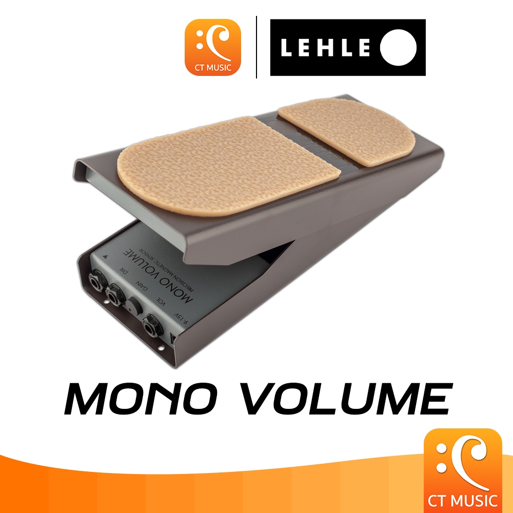 Lehle Mono Volume Expression / Foot Switch เอฟเฟค เอฟเฟคกีตาร์