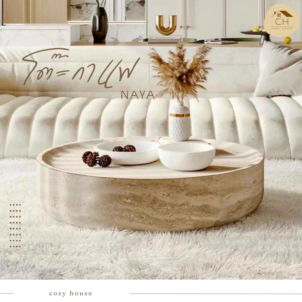 โต๊ะกาแฟ Naya ตกแต่งบ้าน โต๊ะกลาง ห้องนั่งเล่น