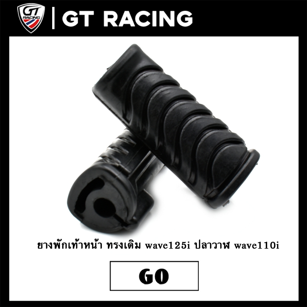 ยางพักเท้าหน้า ทรงเดิม wave125i ปลาวาฬ wave110i dream super cub（110i） สีดำ ต่อคู่ งานดี ใช้ได้จริง ราคาโรงงาน พร้อมส่ง