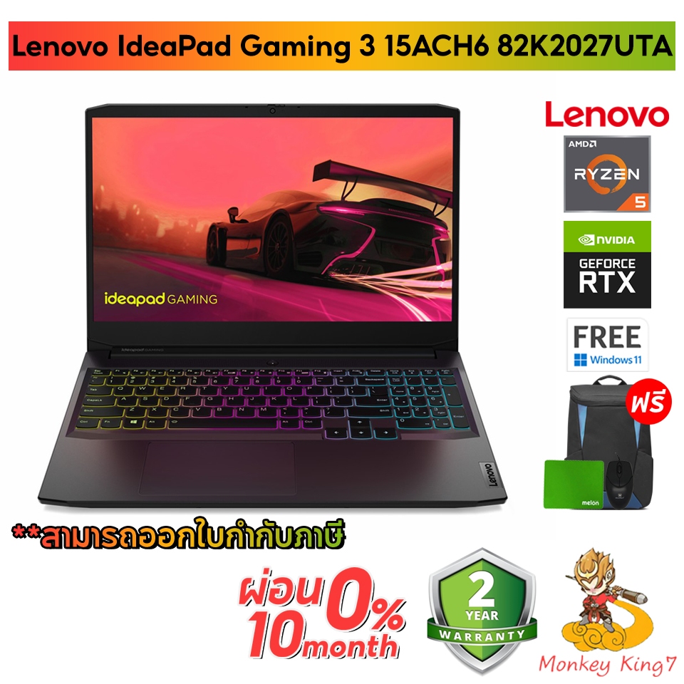 Notebook Lenovo IdeaPad Gaming 3 15ACH6 82K2027UTA /Ryzen 5 5500H+RTX 2050+15.6" FHD 144Hz By Monkey