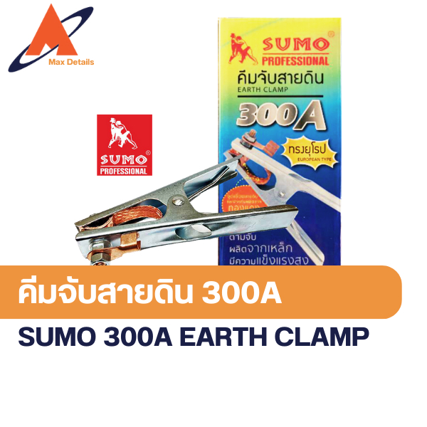 คีมจับสายดิน 300A EARTH CLAMP