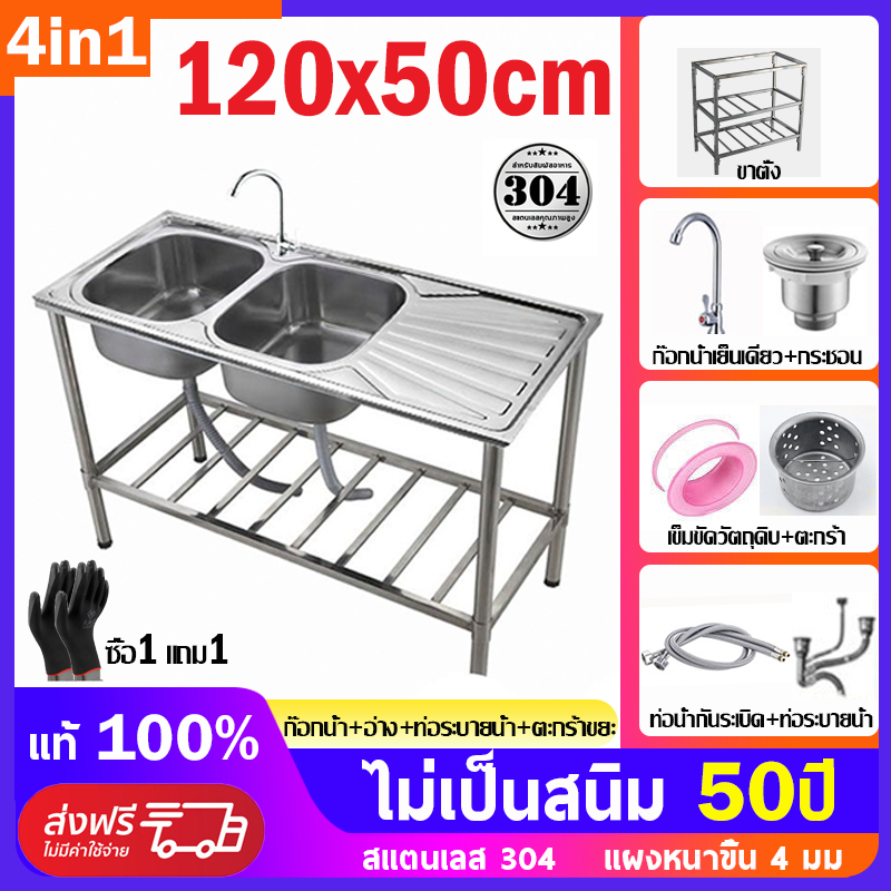 🔥ไม่เป็นสนิม 100%🔥ซิงค์ล้างจาน อ่างล้างจาน 2 หลุม สแตนเลส304 ไม่เขย่า ไม่เสียรูป