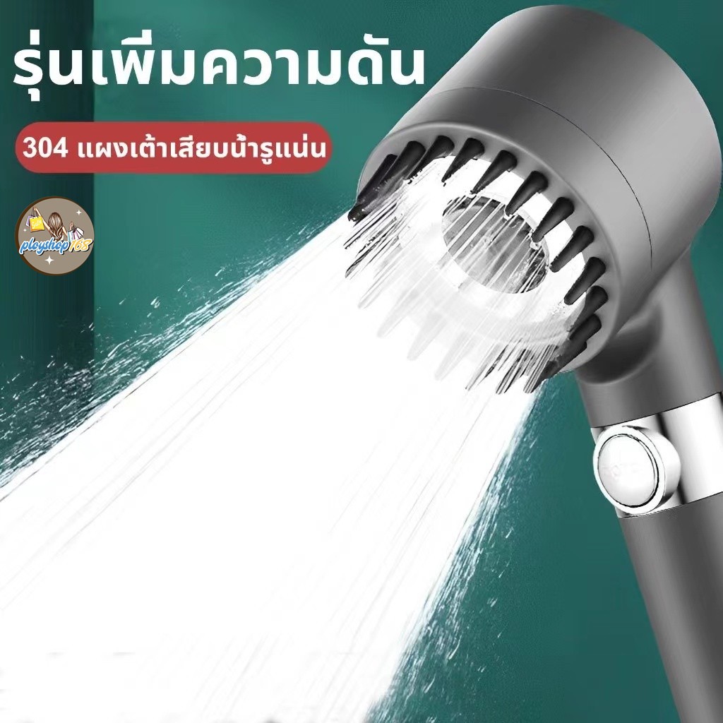ฝักบัว ฝักบัวอาบน้ำแรงดันสูง มีโหมดนวดตัว