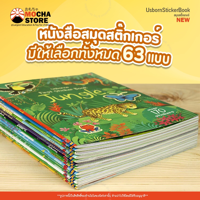 Usborne Sticker Book (63 แบบ) สมุดภาพสติ๊กเกอร์ หนังสือสติกเกอร์ติดสนุก สมุดสติกเกอร์ภาษาอังกฤษ หนังสือนิทานภาษาอังกฤษ ราคา ถูกที่สุด ดีลบีเคเค แกลเลอรีภาพที่ 2