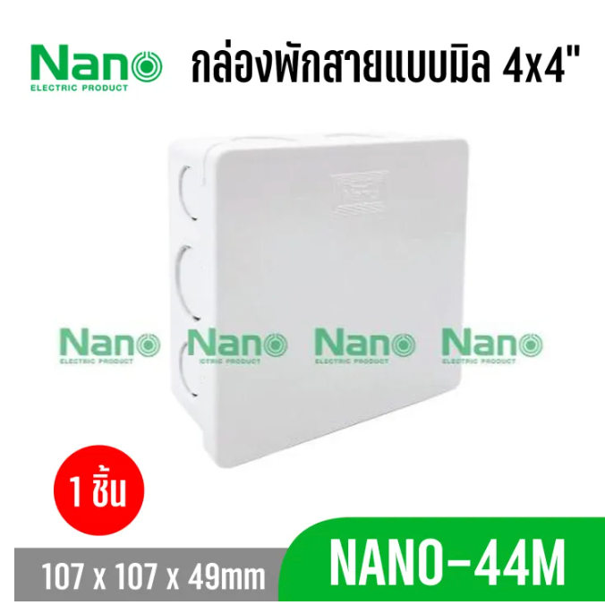กล่องพักสาย แบบมิล NANO-44MB/ NANO-44M ราคา ถูกที่สุด ดีลบีเคเค แกลเลอรีภาพที่ 3
