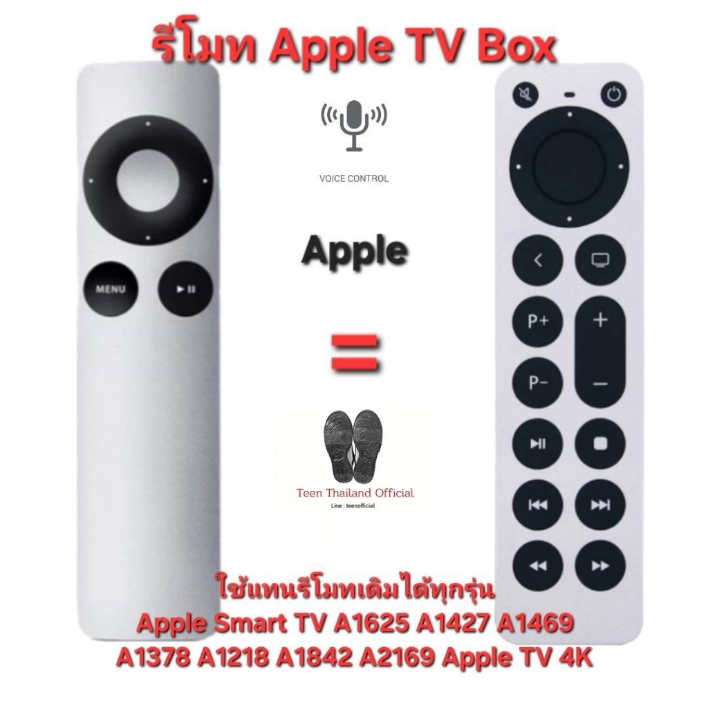 ใช้ได้100% รีโมททดแทน Apple TV Box ใช้ทดแทนตัวเดิมได้ทุกรุ่น Apple 4K Apple TV gen 1,2,3 Apple TV HD