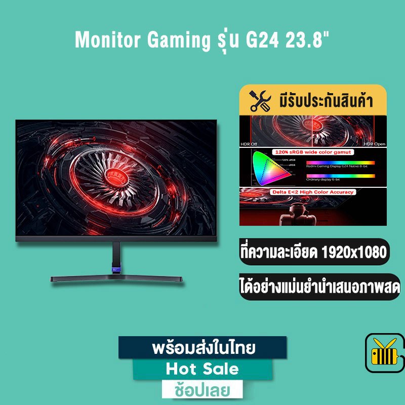 Monitor Gaming รุ่น G24 23.8" 165Hz sRGB120% หน้าจอคอมพิวเตอร์ จอมอนิเตอร์  23.8 นิ้ว
