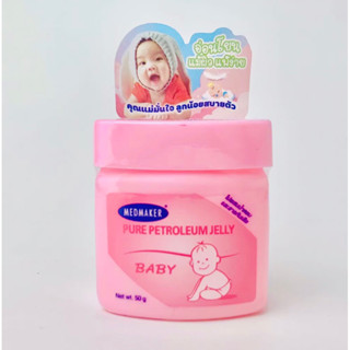 เมดเมเกอร์ ปิโตรเลียมเจลลี่เบบี้บำรุงผิวกายสูตรสำหรับผิวที่ล…