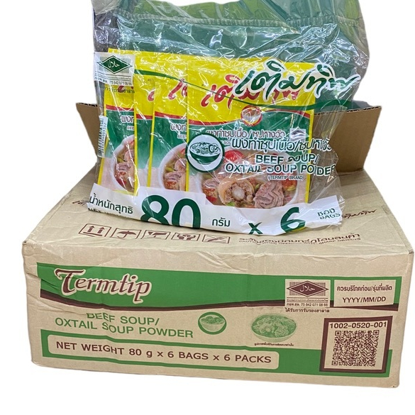 เติมทิพ ผงทำซุปเนื้อ,ซุปหางวัว Beer Soup Oxtail Soup Powder 80g 1ลัง/บรรจุ 6 แพค,จำนวน 36 ซอง ราคาส่