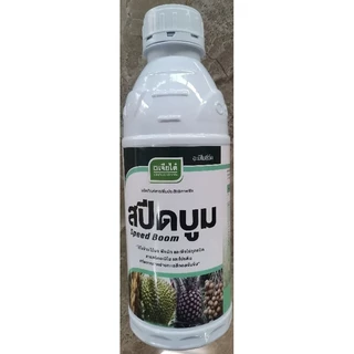 สปีดบูม​ สปีดบูม (สาหร่าย+อะมิโน)ขนาด1ลิตร เจียไต๋ กระตุ้นการแตกยอด ช่วยเปิดตาดอก จากเจียไต๋​