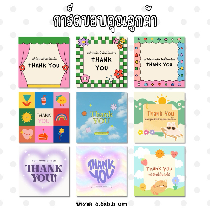 (พร้อมส่ง)การ์ดขอบคุณลูกค้า Thank you card