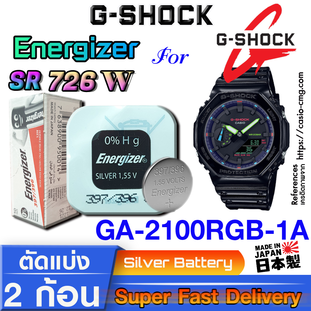 ถ่าน แบตนาฬิกา casio gshock GA-2100RGB-1A แท้ จากค่าย Energizer SR726W SW 396 397 ตรงรุ่นชัวร์ แกะใส่ใช้งานได้เลย
