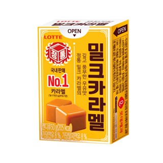 [ของแท้] 밀크카라멜 Lotte Milk Caramel Candy (ลูกอมรสนมผสมคาราเมล…