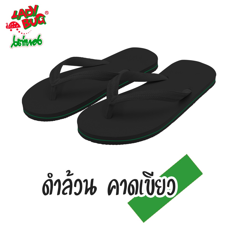 [59 บาท 12-14 พ.ย. + COONNOV59 +] LadyBug รองเท้าแตะหูคีบ ตราเต่าทอง !!!! พื้นดำ หูดำ คาดสี (สุ่ม)