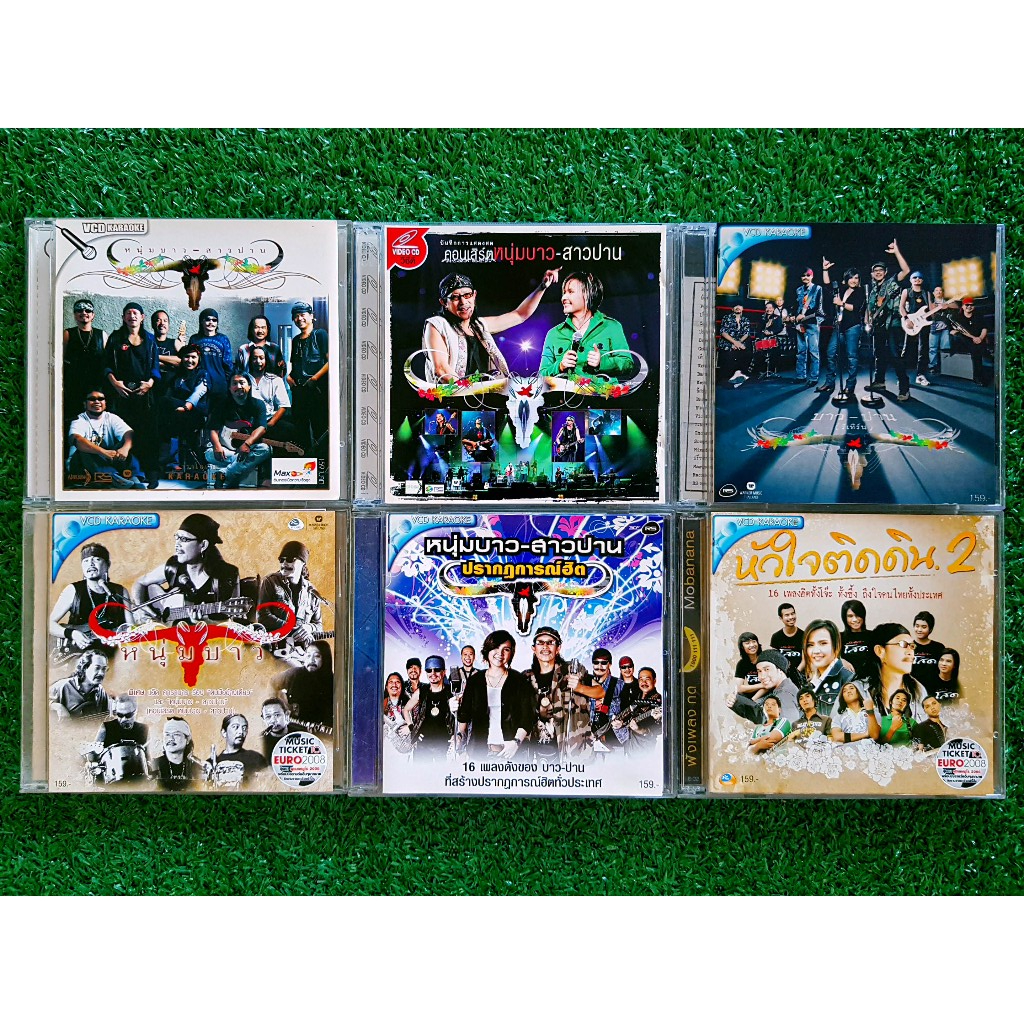 CD/VCD/คอนเสิร์ต คาราบาว หนุ่มบาว-สาวปาน (ปาน ธนพร)